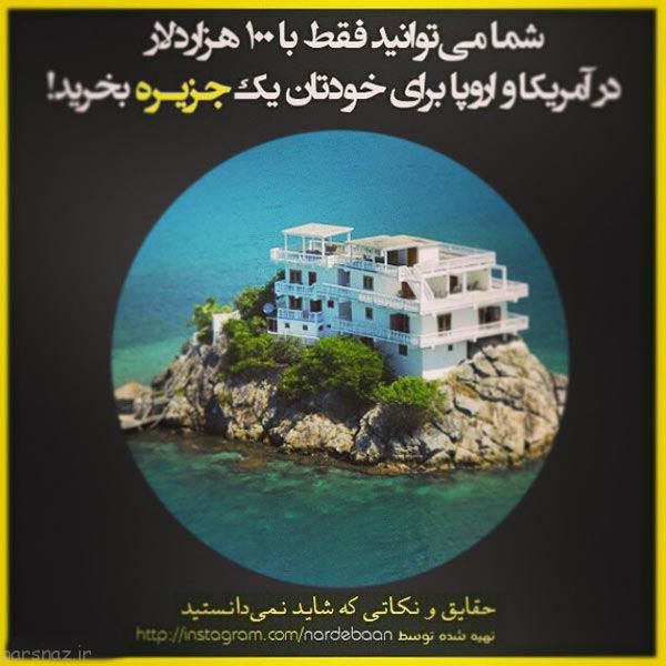 نکات و حقایقی در زندگی که باید بدانید