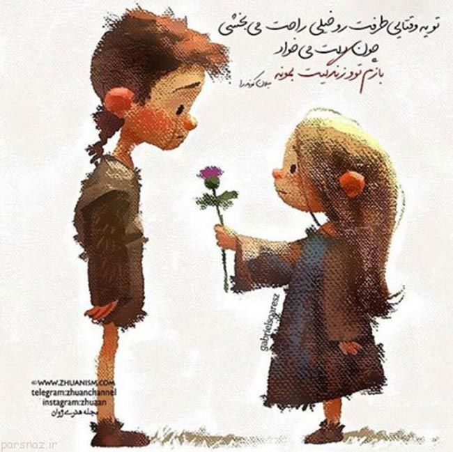 عکس نوشته های زیبا و عاشقانه با نوشته های احساسی