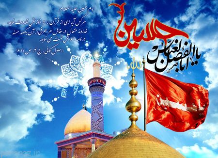 جدیدترین کارت پستال ولادت امام حسین (ع)
