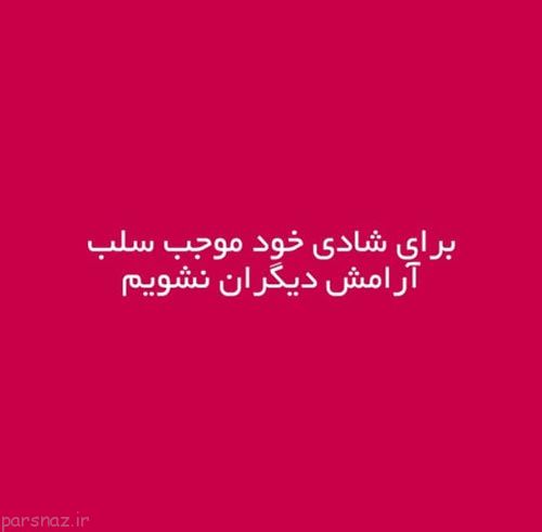 فرهنگ مثبت اندیشی را از خود شروع کنیم