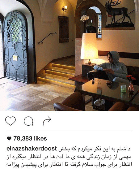 تصاویر بازیگران و چهره های ایرانی در شبکه های مجازی