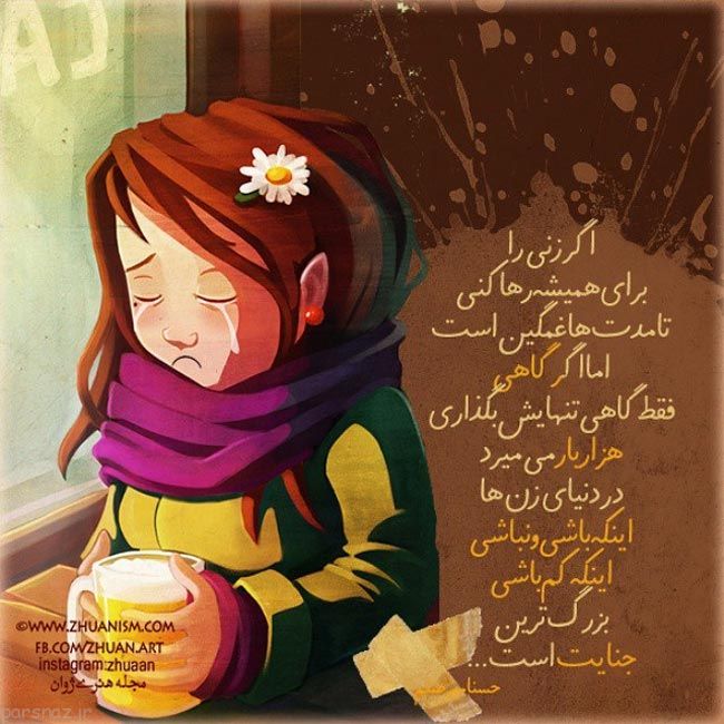عکس های رمانتیک و عاشقانه با جملات الهام بخش