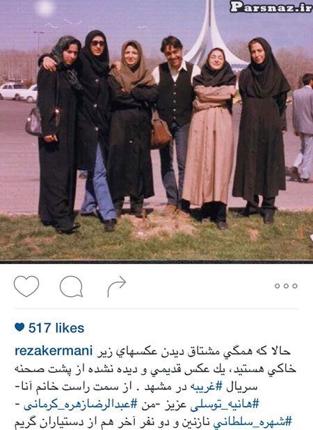 عکس های بازیگران و شخصیت های معروف ایرانی