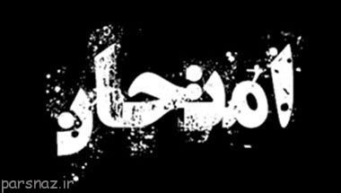 خداوند چرا انسان ها را امتحان می کند