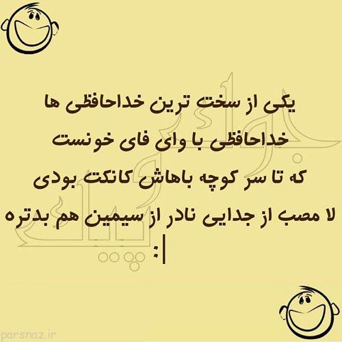 عکس های خنده دار و طنز ایرونی جماعت