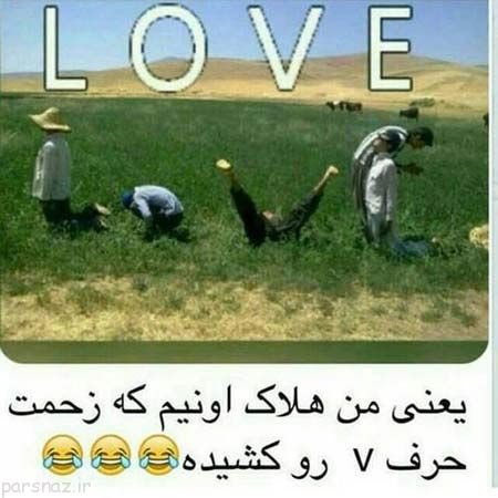 گالری عکس های خنده دار از شبکه های مجازی