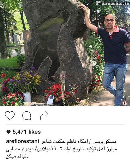 تصاویر جدید بازیگران و افراد معروف در ماه رمضان