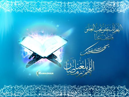 کارت پستال مخصوص ماه مبارک رمضان