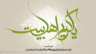 بیانات زیبای امام حسن (ع)