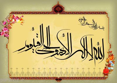 آیت الکرسی را بیشتر بخوانیم