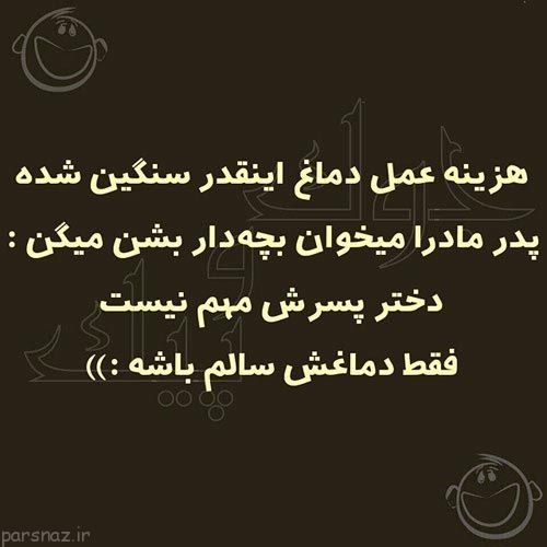 عکس نوشته های خنده دار ایرونی در شبکه های اجتماعی