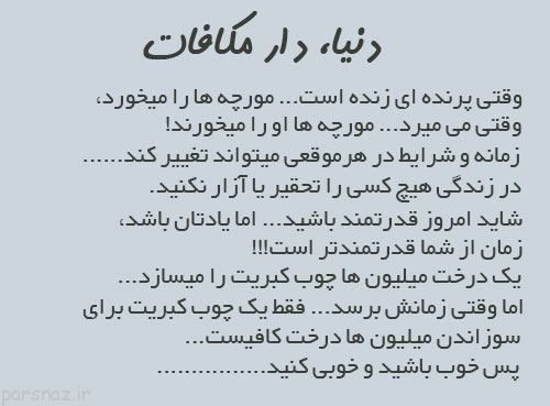 جملات الهام بخش برای زندگی بهتر