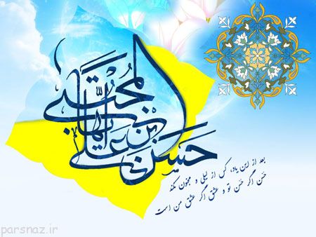 عکس های کارت پستال امام حسن (ع)