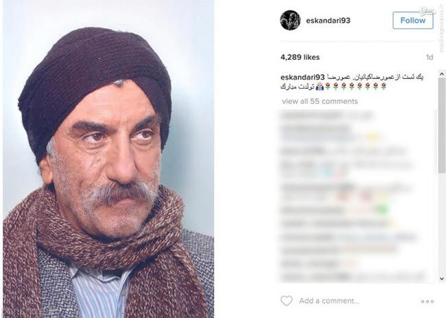 استاد چهره پردازی و گریم ایران را بشناسیم