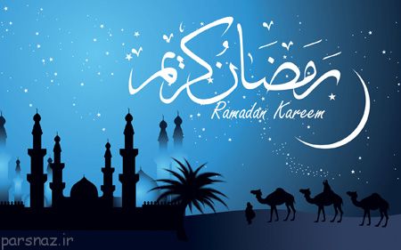 کارت پستال مخصوص ماه مبارک رمضان
