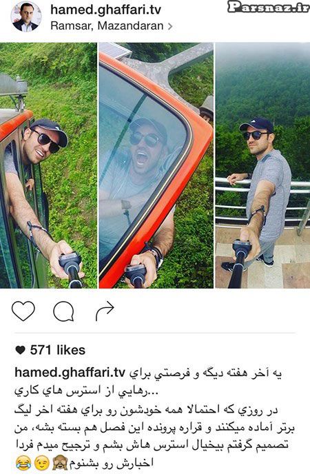 تصاویر بازیگران و چهره های سرشناس ایرانی (95)