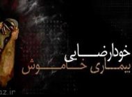 مشکلات ،عوارض و آسیب های خودارضایی پسرها