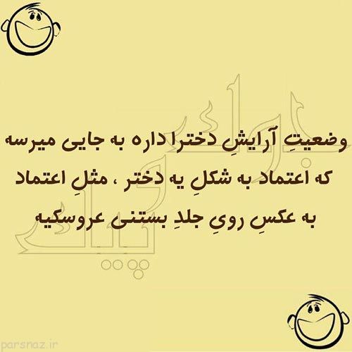 عکس نوشته های خنده دار ایرونی در شبکه های اجتماعی