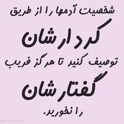 جملات الهام بخش برای زندگی بهتر