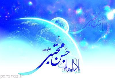 اس ام اس و پیامک ولادت امام حسن مجتبی