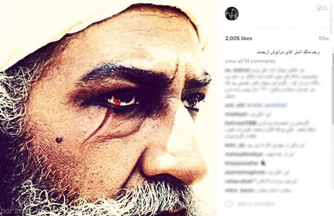 استاد چهره پردازی و گریم ایران را بشناسیم