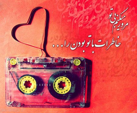 عکس های دیدنی از جملات الهام بخش و زیبا برای زندگی