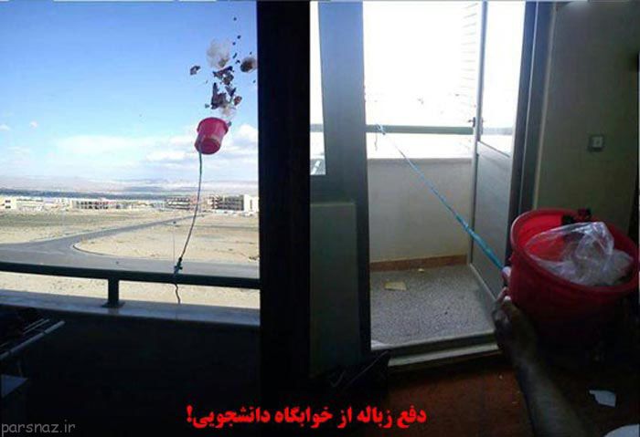 زندگی خنده دار دانشجویی در ایران به روایت تصویر