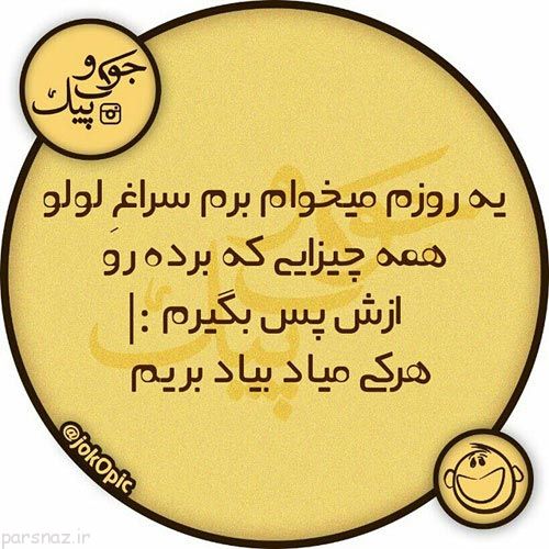 عکس نوشته گفتار های طنز ایرونی جماعت