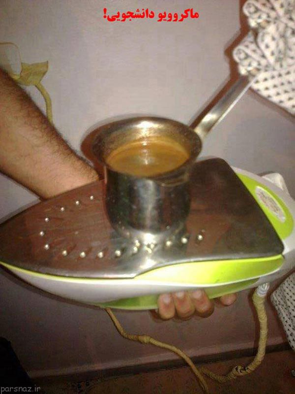 زندگی خنده دار دانشجویی در ایران به روایت تصویر