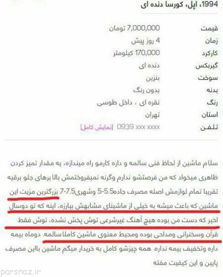 گالری عکس های خنده دار از شبکه های مجازی