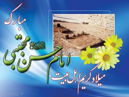 عکس های کارت پستال امام حسن (ع) عکس های کارت پستال امام حسن (ع)