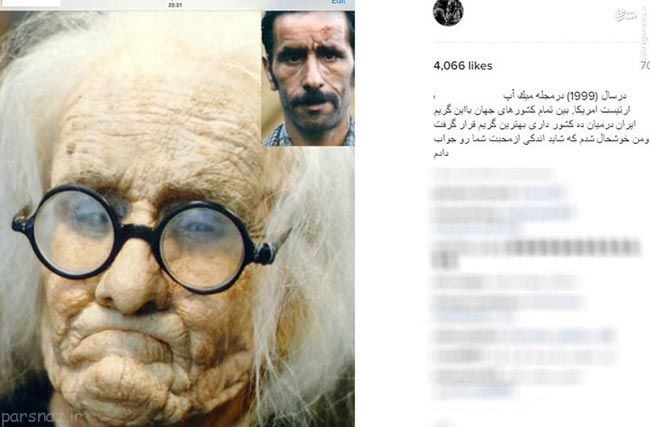 استاد چهره پردازی و گریم ایران را بشناسیم
