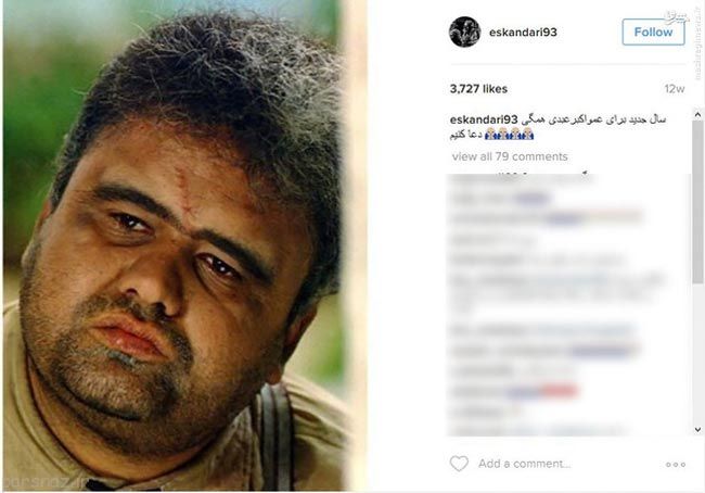 استاد چهره پردازی و گریم ایران را بشناسیم