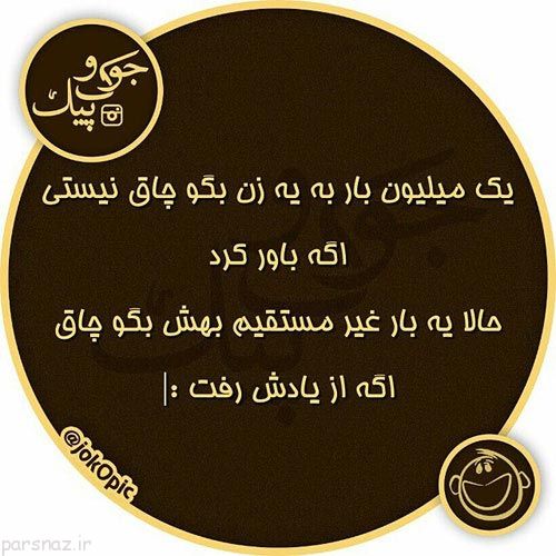 عکس نوشته های خنده دار ایرونی در شبکه های اجتماعی