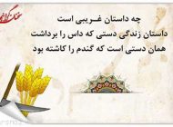 عکس نوشته سخنان آموزنده بزرگان