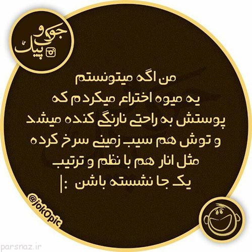 عکس نوشته گفتار های طنز ایرونی جماعت