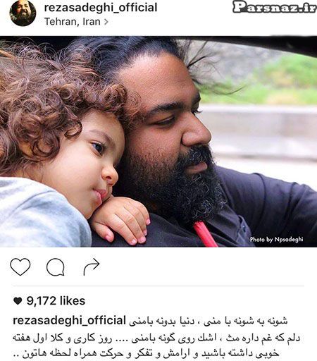 تصاویر بازیگران و چهره های سرشناس ایرانی (95)