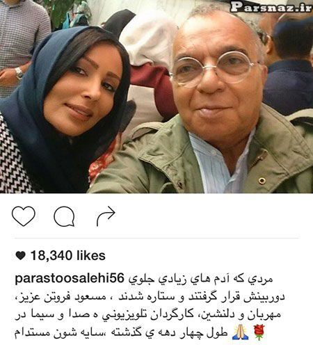 تصاویر بازیگران و چهرهای زن و مرد معروف ایرانی