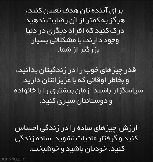 جملات الهام بخش برای زندگی بهتر