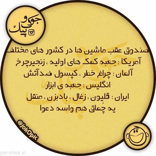 عکس نوشته گفتار های طنز ایرونی جماعت