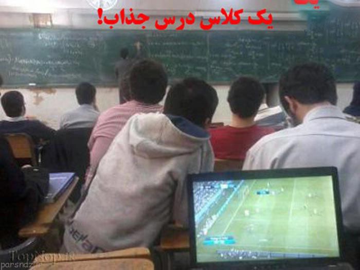 زندگی خنده دار دانشجویی در ایران به روایت تصویر