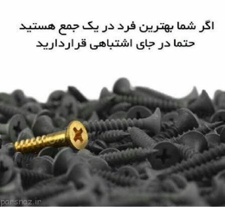 عکس های دیدنی از جملات الهام بخش و زیبا برای زندگی