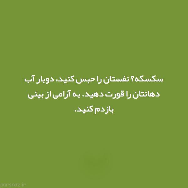 علمی و دانستنی های مهم به صورت تصویری