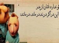 جملات خواندنی فامیل دور طنز