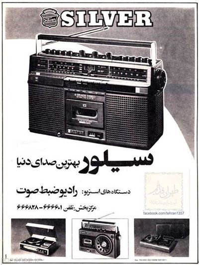 پایان ناخوش برندهای ایرانی