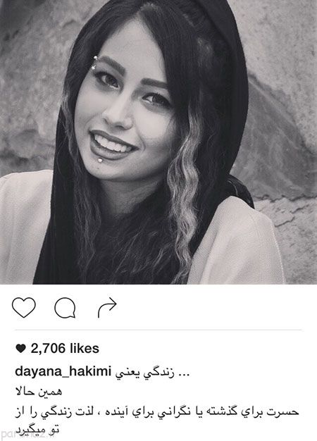 عکس بازیگران و ستاره های ایران در شبکه های اجتماعی