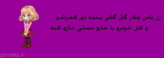 عکس های طنز زن باس اینجوری باشه!