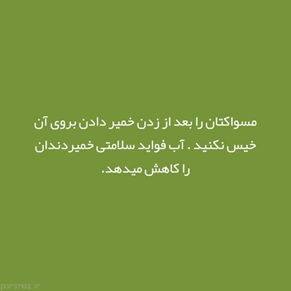 علمی و دانستنی های مهم به صورت تصویری