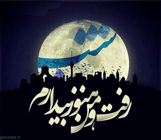 عکس نوشته های عاشقانه و احساسی مرداد ماه