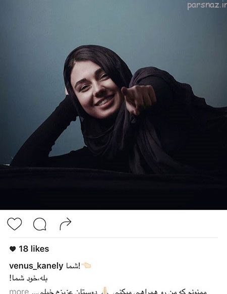 خفن ترین عکس های بازیگران و ستاره های ایرانی
